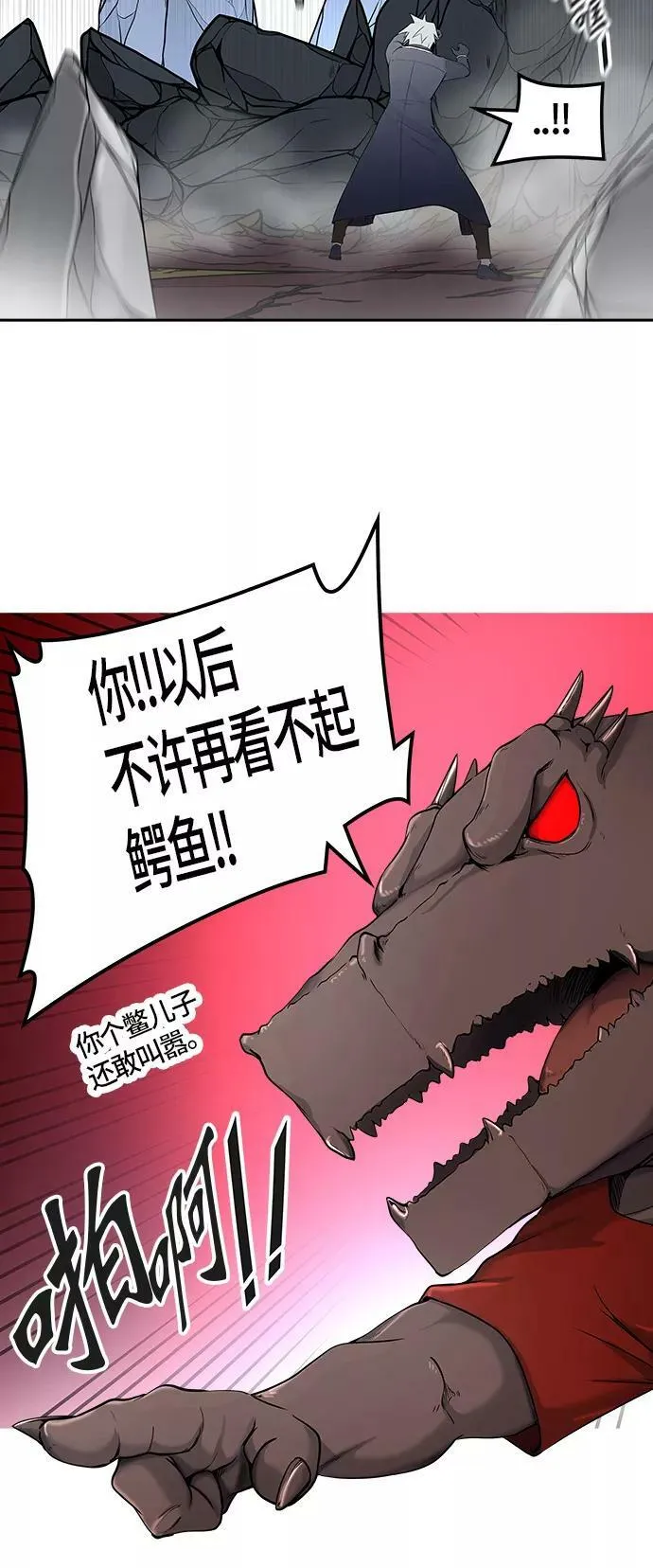 [第2季]328话 终点站 - 卡尔凡 第27页