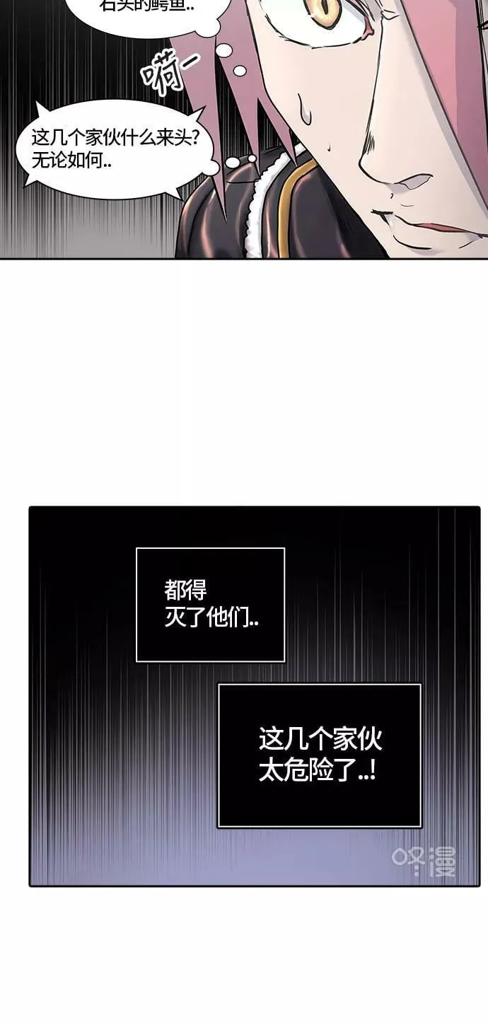 [第2季]328话 终点站 - 卡尔凡 第29页