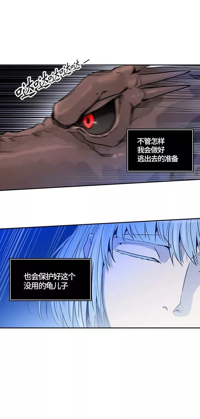 [第2季]328话 终点站 - 卡尔凡 第30页