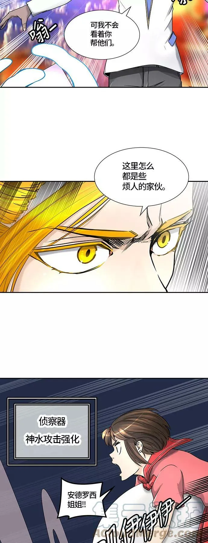 [第2季]328话 终点站 - 卡尔凡 第34页