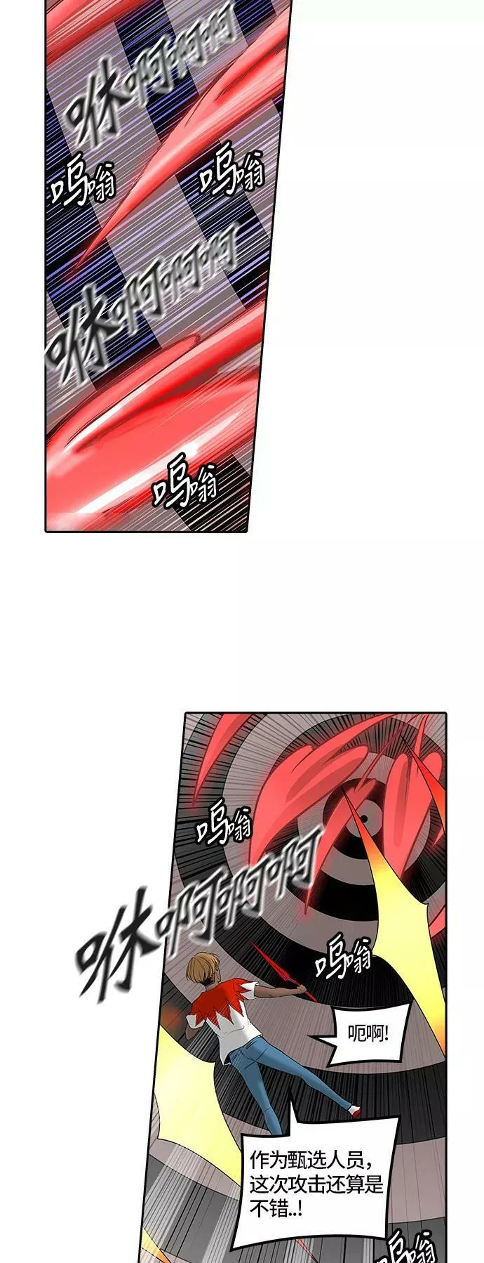 [第2季]328话 终点站 - 卡尔凡 第36页