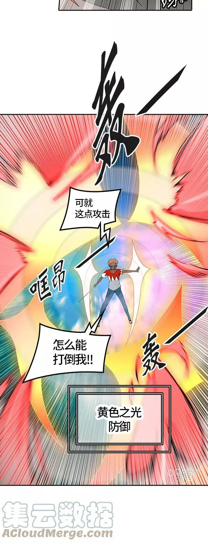 [第2季]328话 终点站 - 卡尔凡 第37页