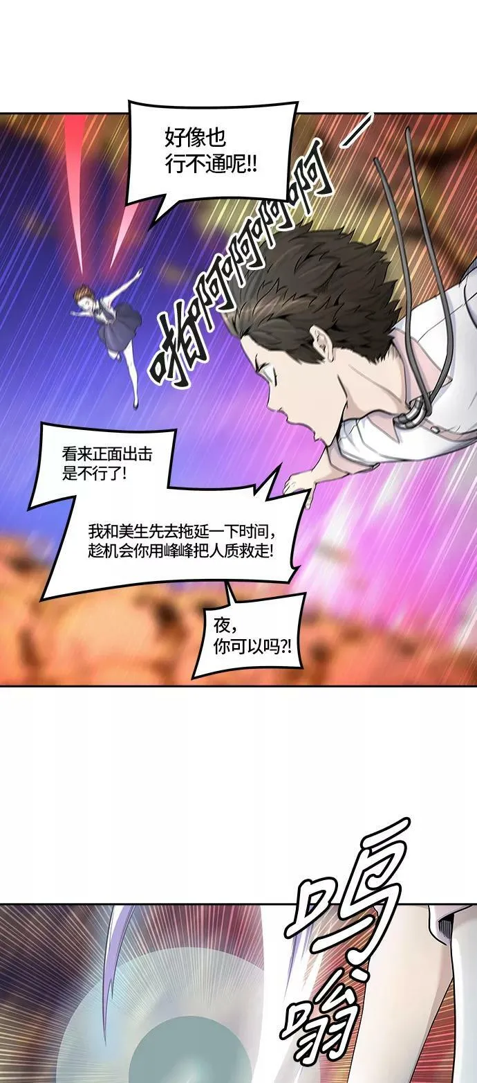 [第2季]328话 终点站 - 卡尔凡 第38页
