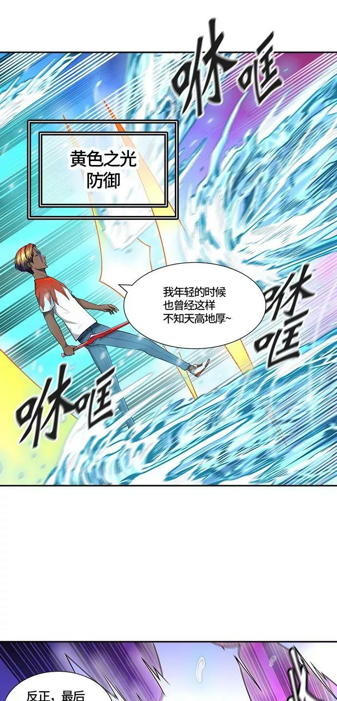 [第2季]328话 终点站 - 卡尔凡 第42页