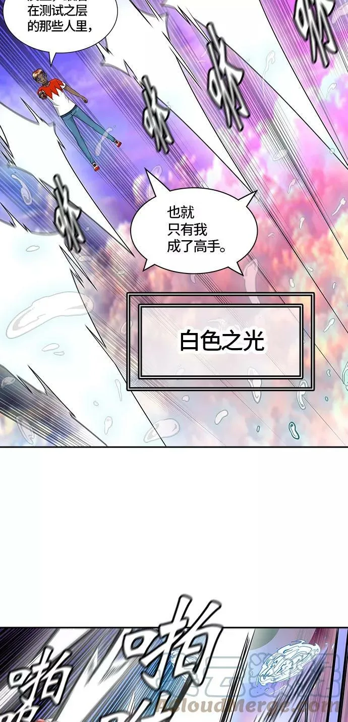 [第2季]328话 终点站 - 卡尔凡 第43页
