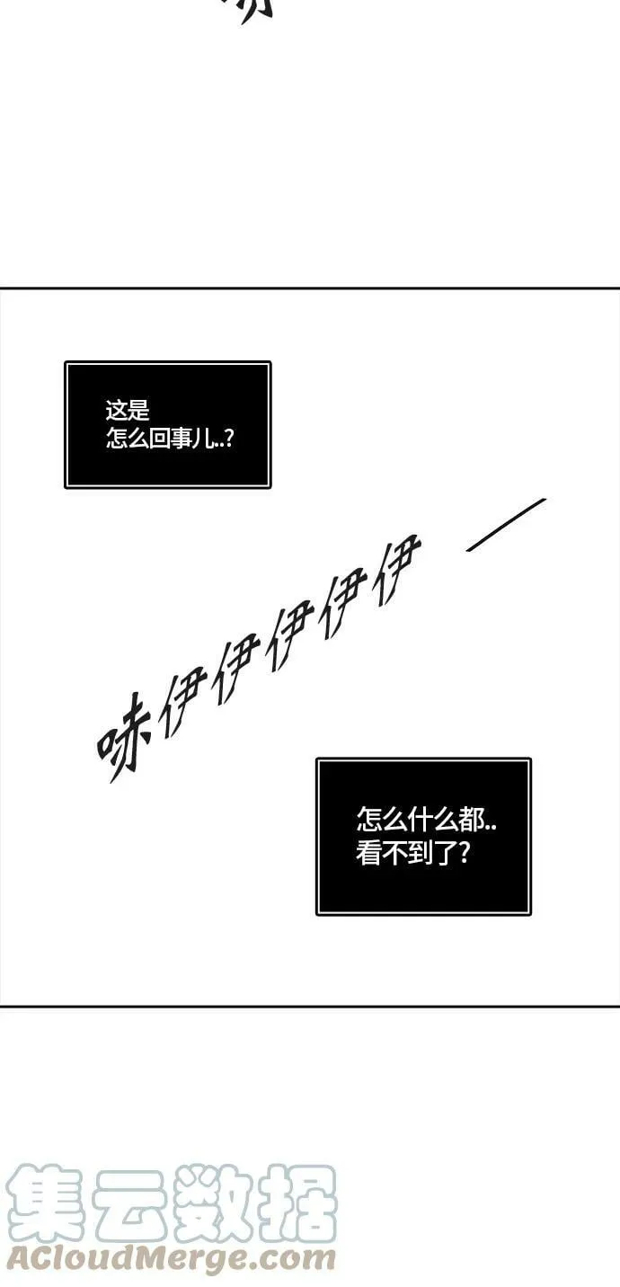 [第2季]328话 终点站 - 卡尔凡 第46页