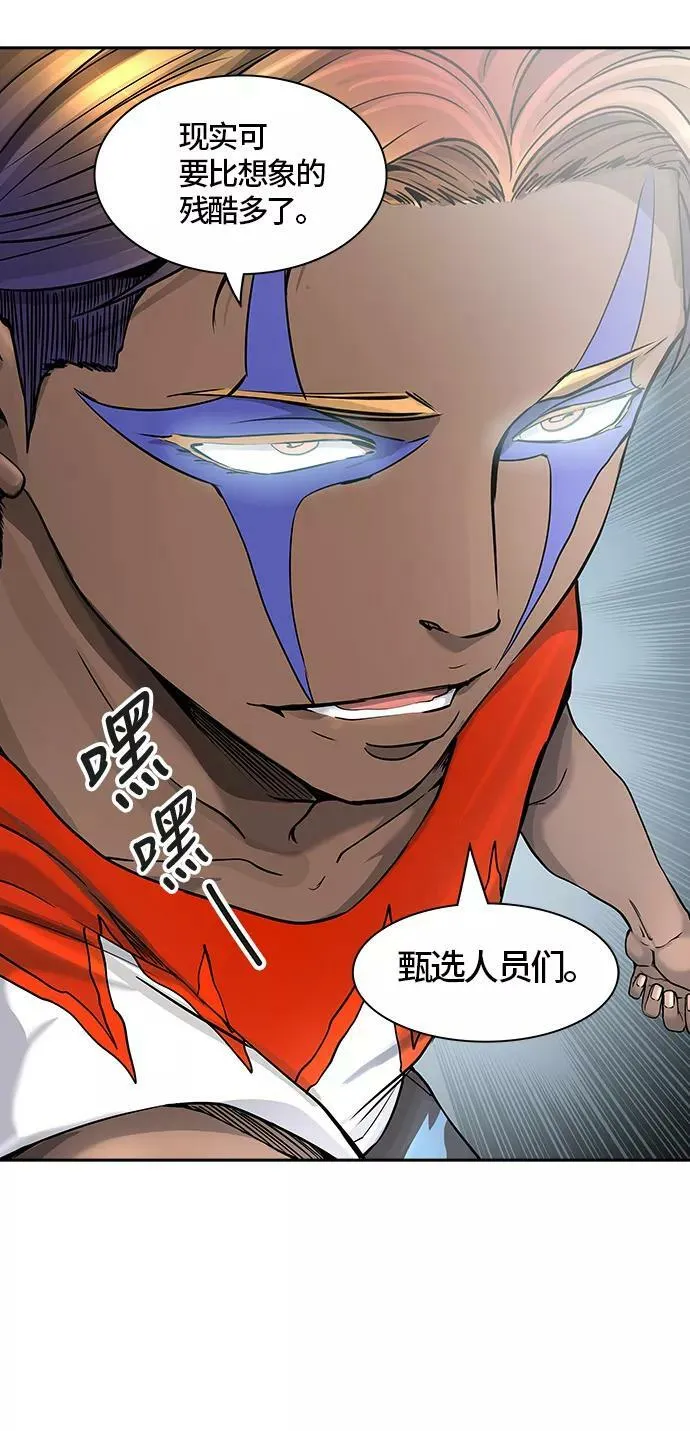 [第2季]328话 终点站 - 卡尔凡 第47页