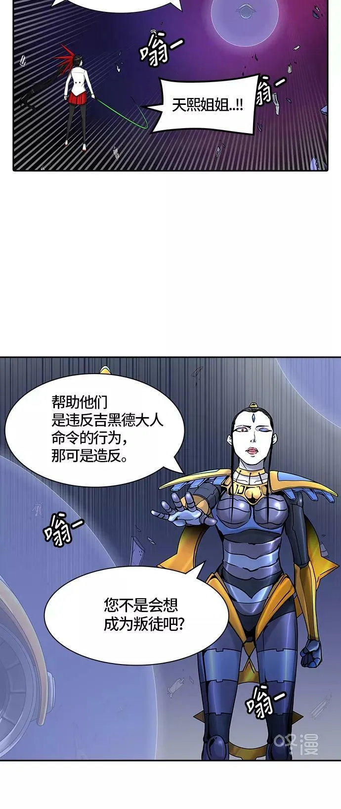 [第2季]328话 终点站 - 卡尔凡 第50页