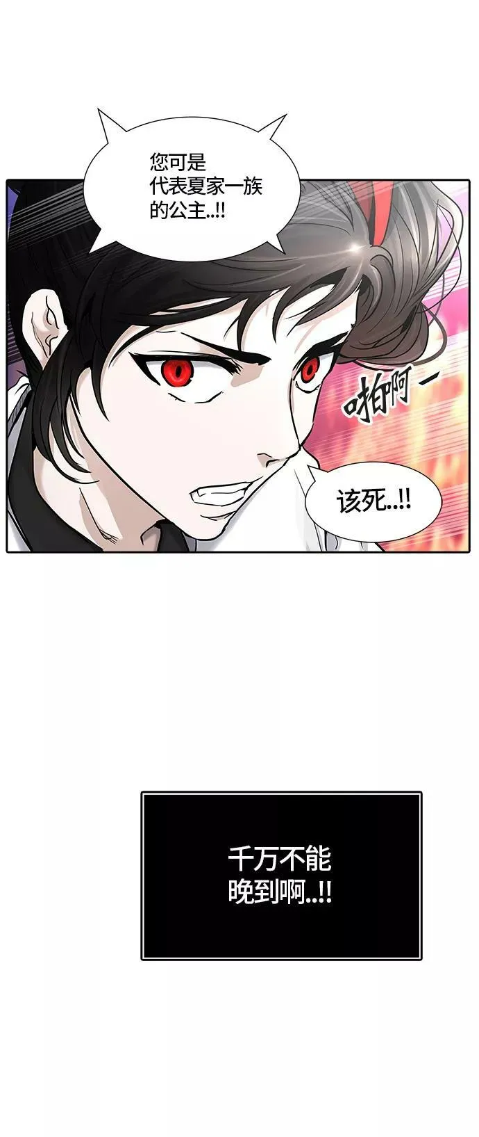[第2季]328话 终点站 - 卡尔凡 第51页