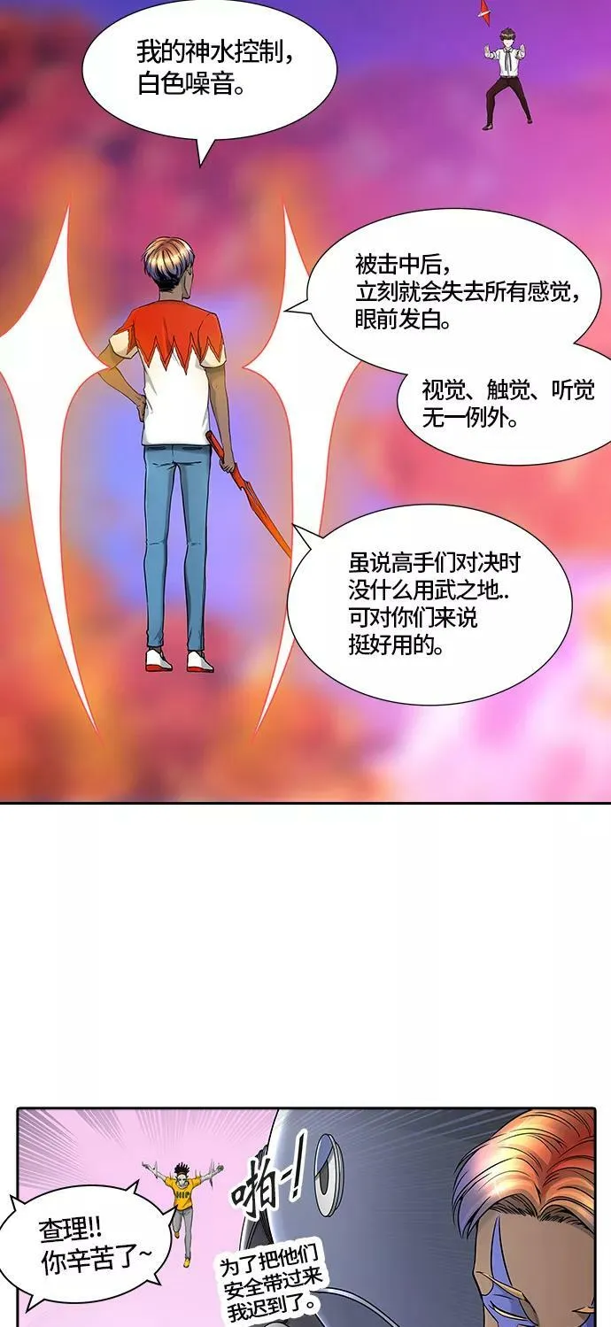 [第2季]328话 终点站 - 卡尔凡 第53页
