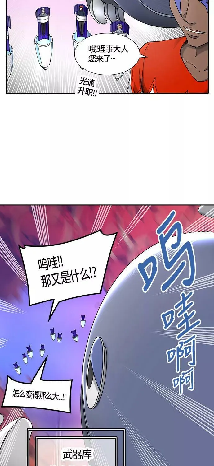 [第2季]328话 终点站 - 卡尔凡 第54页