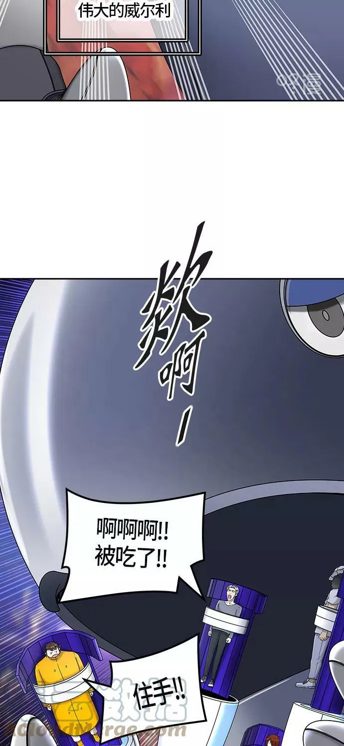 [第2季]328话 终点站 - 卡尔凡 第55页