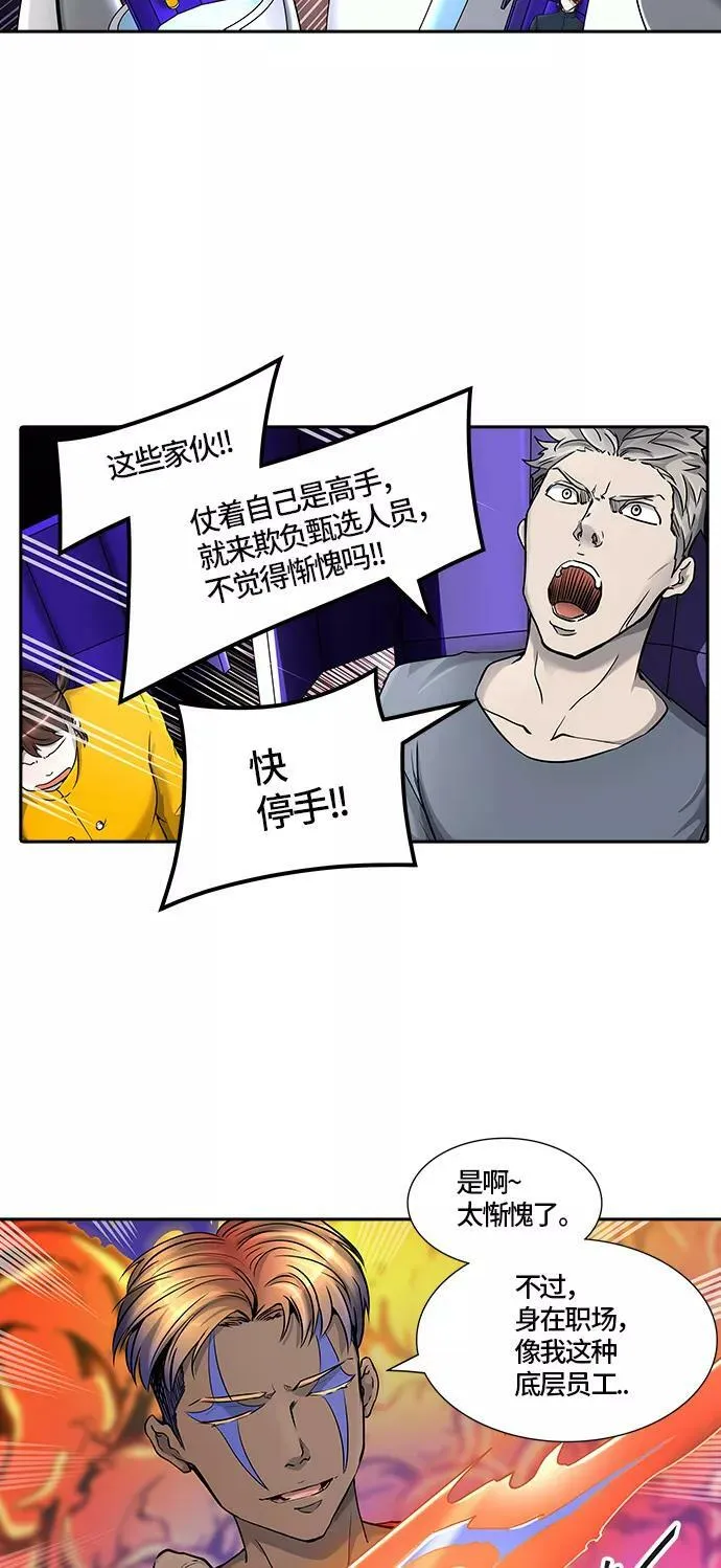[第2季]328话 终点站 - 卡尔凡 第56页