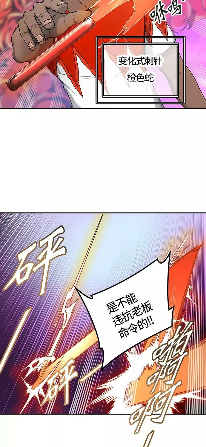 [第2季]328话 终点站 - 卡尔凡 第57页
