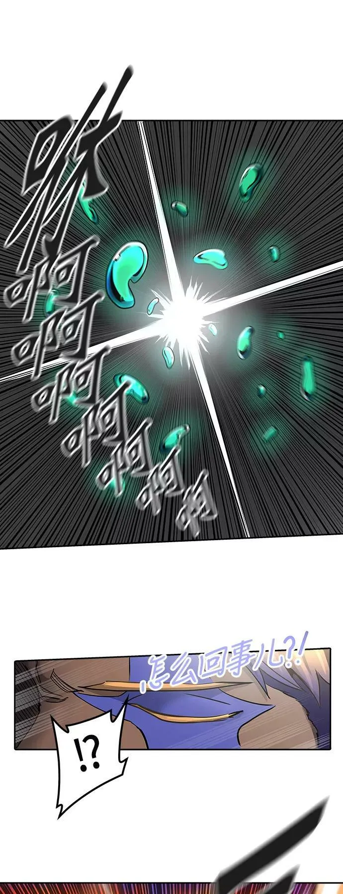 [第2季]328话 终点站 - 卡尔凡 第59页