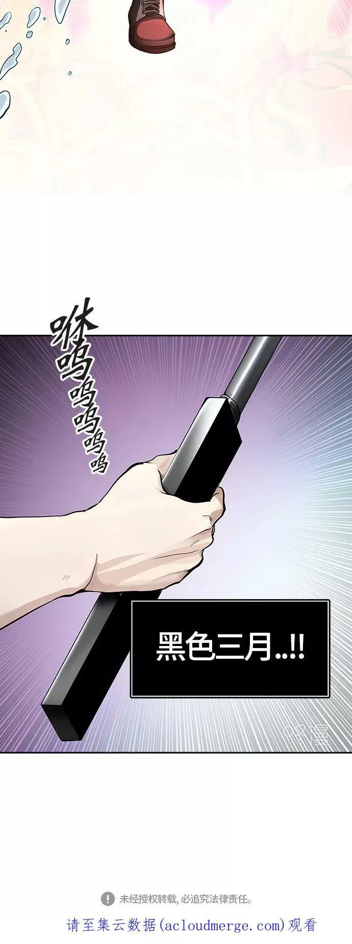 [第2季]328话 终点站 - 卡尔凡 第65页