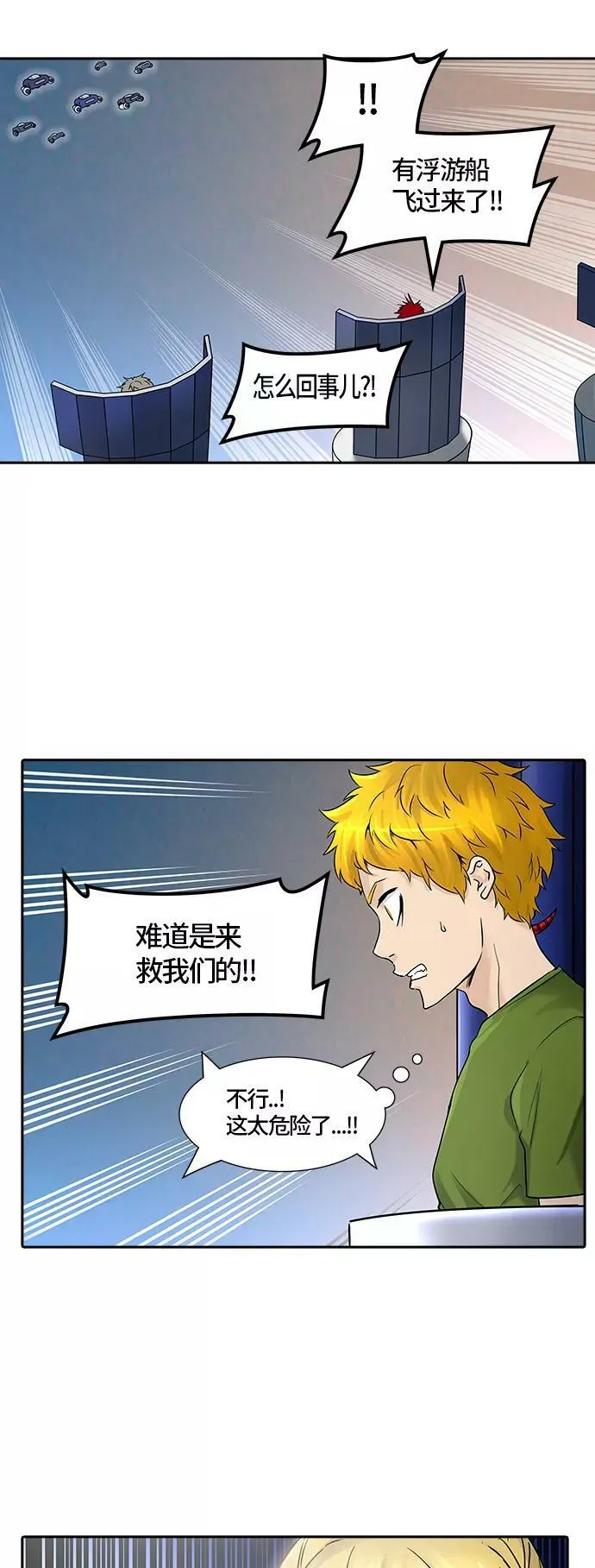 [第2季]326话 终点站-伊凡科尔 第3页