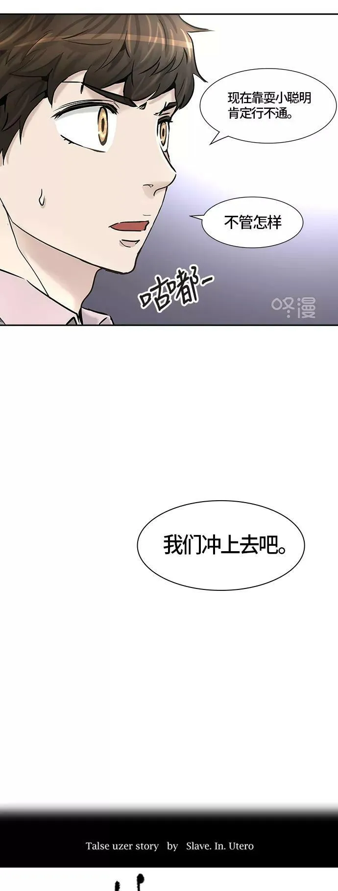 [第2季]326话 终点站-伊凡科尔 第5页