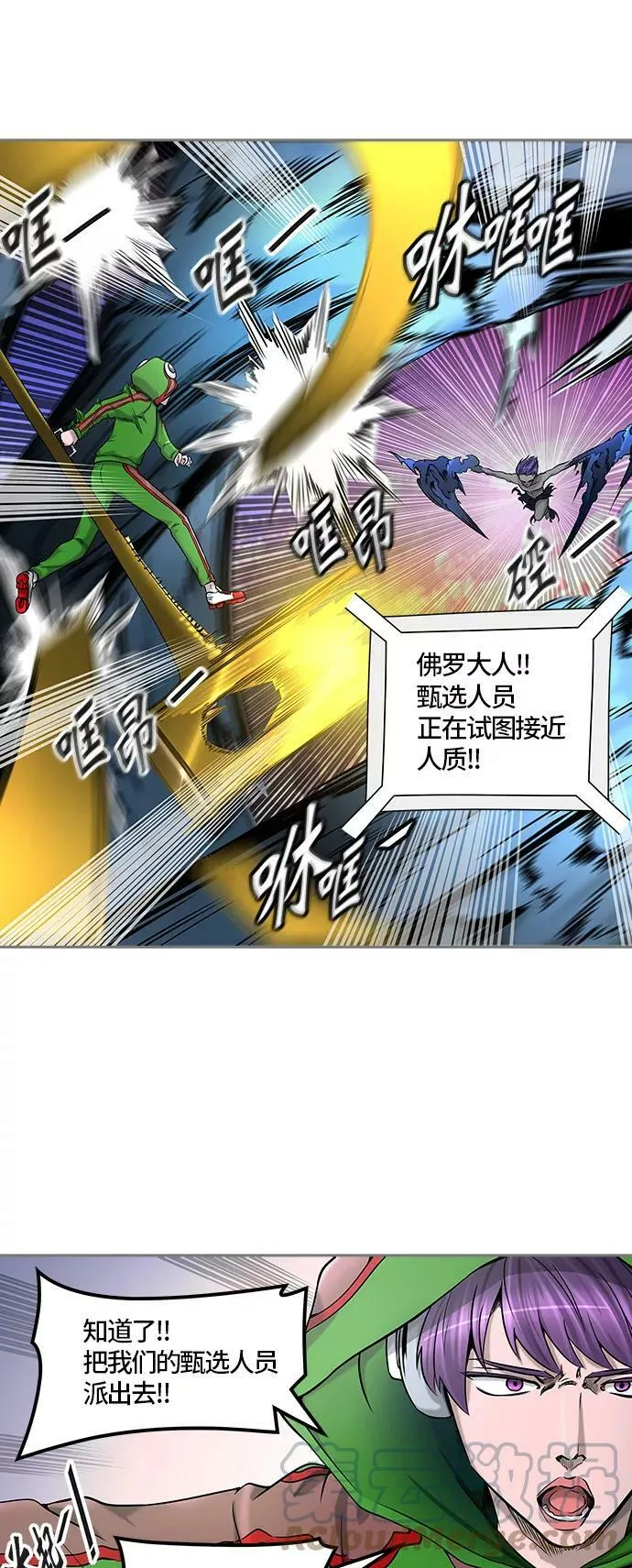 [第2季]326话 终点站-伊凡科尔 第7页