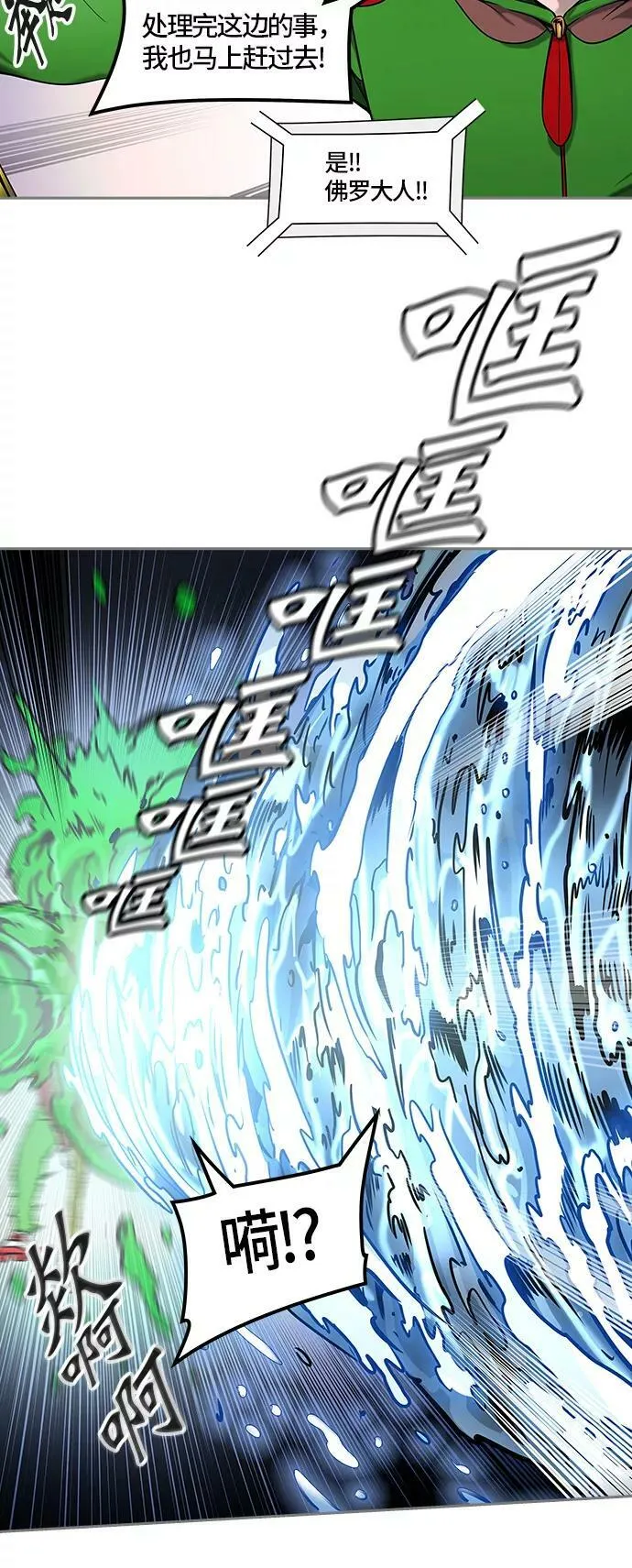 [第2季]326话 终点站-伊凡科尔 第8页