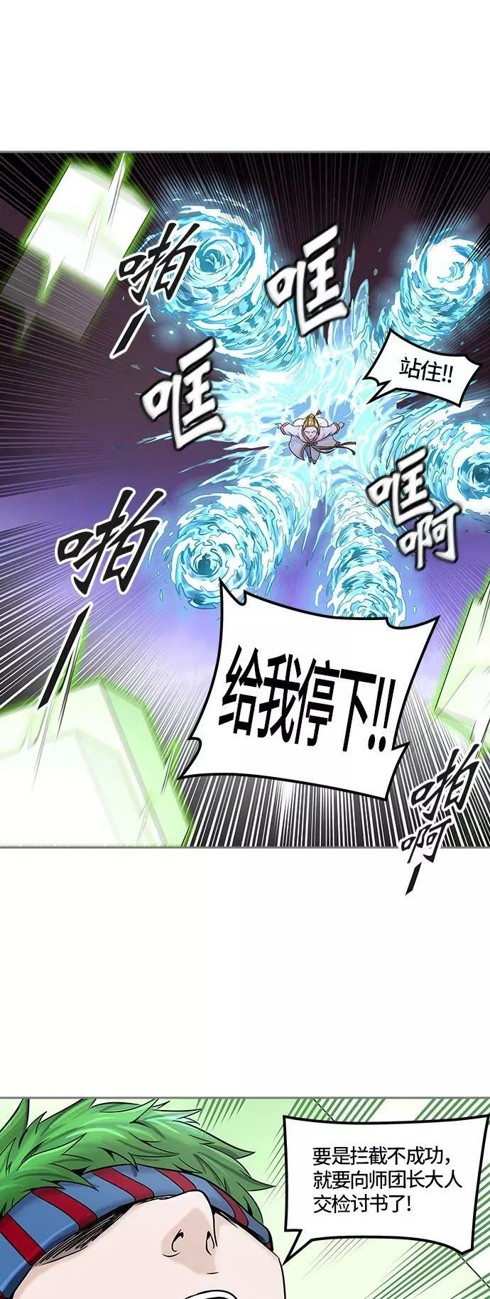 [第2季]326话 终点站-伊凡科尔 第12页