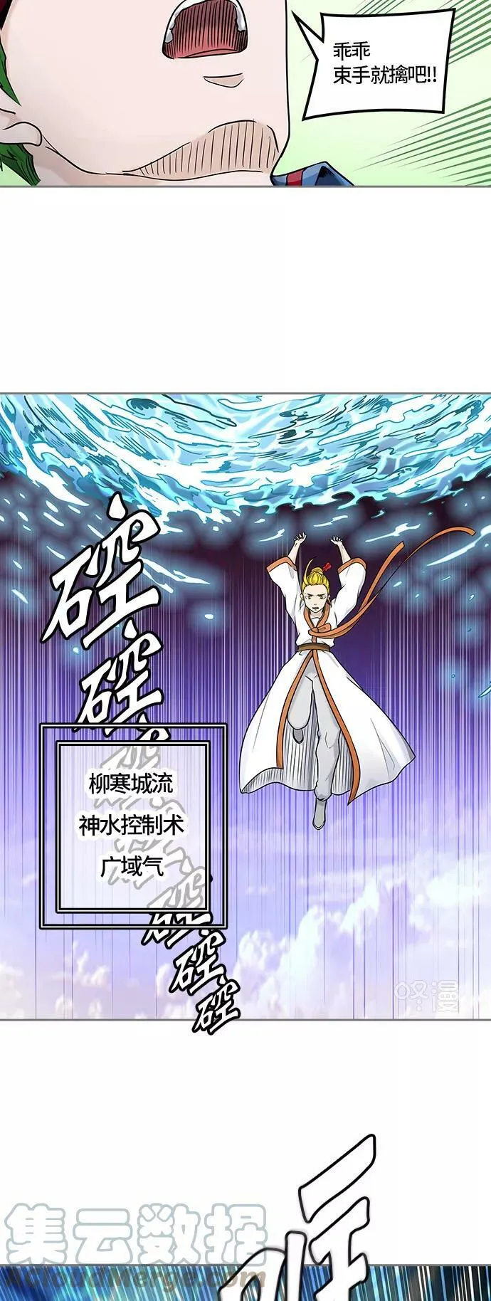 [第2季]326话 终点站-伊凡科尔 第13页