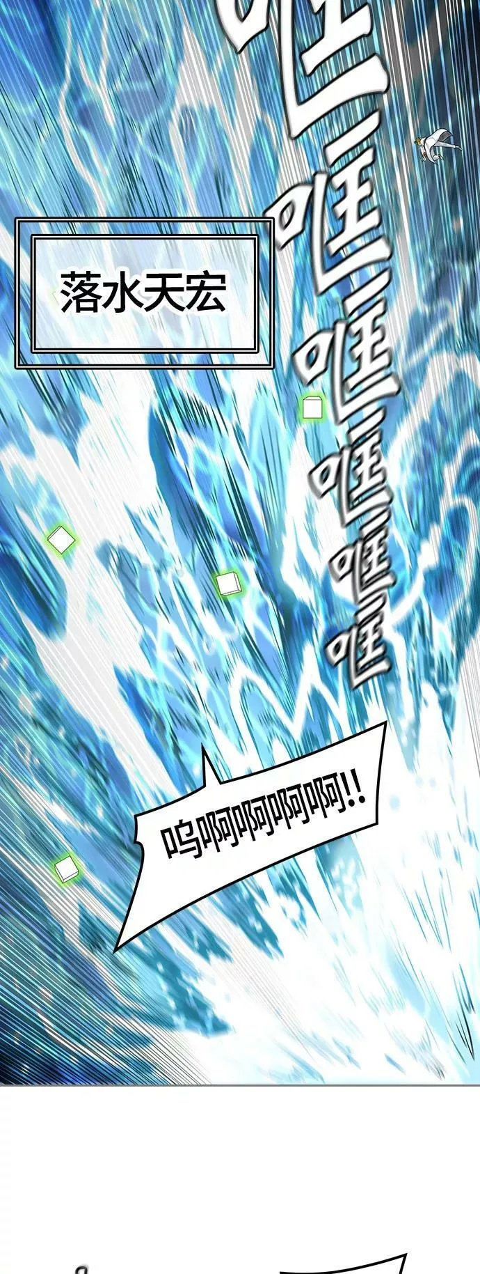 [第2季]326话 终点站-伊凡科尔 第14页