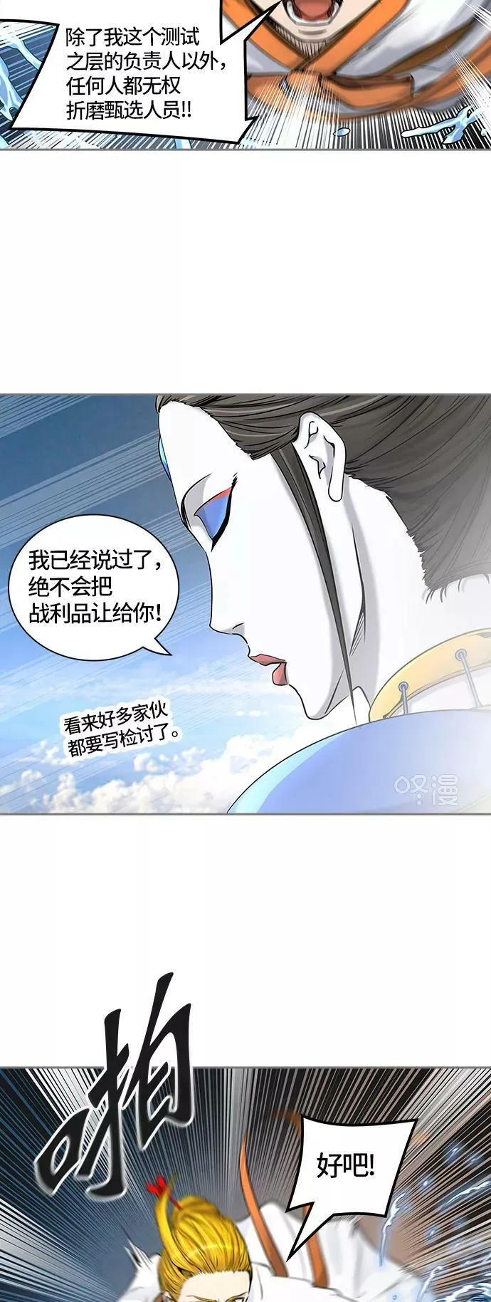 [第2季]326话 终点站-伊凡科尔 第17页