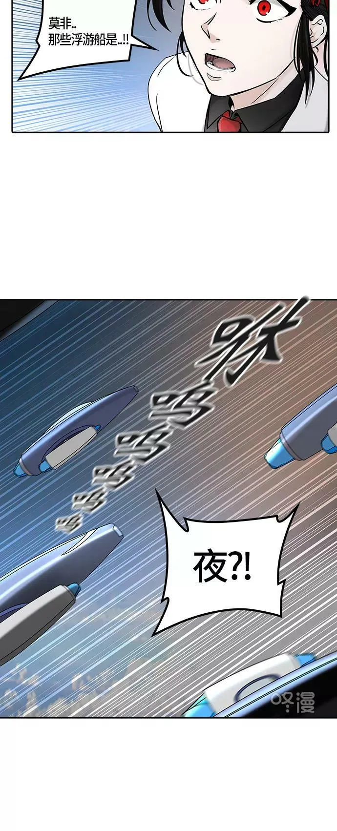 [第2季]326话 终点站-伊凡科尔 第21页