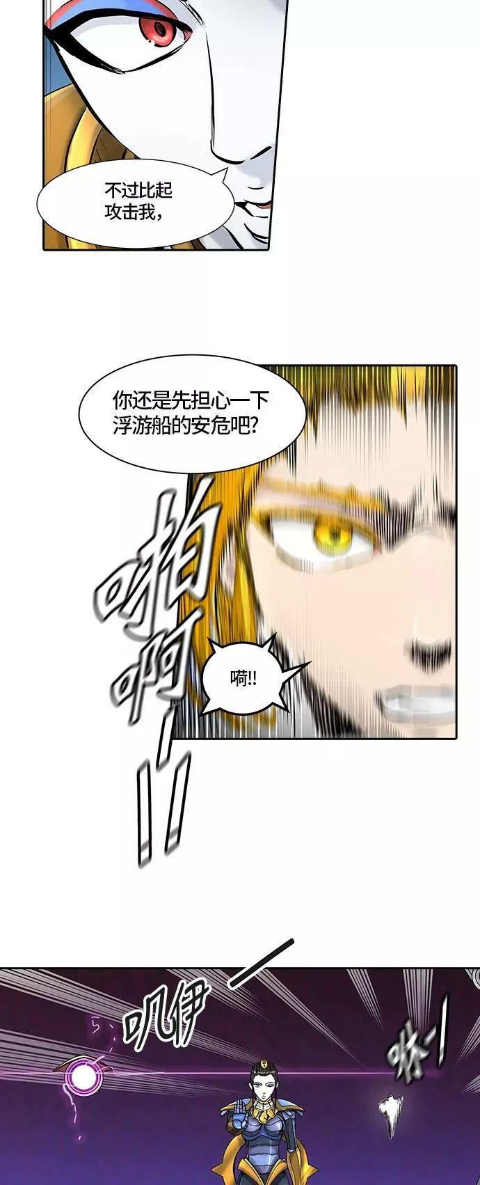 [第2季]326话 终点站-伊凡科尔 第23页