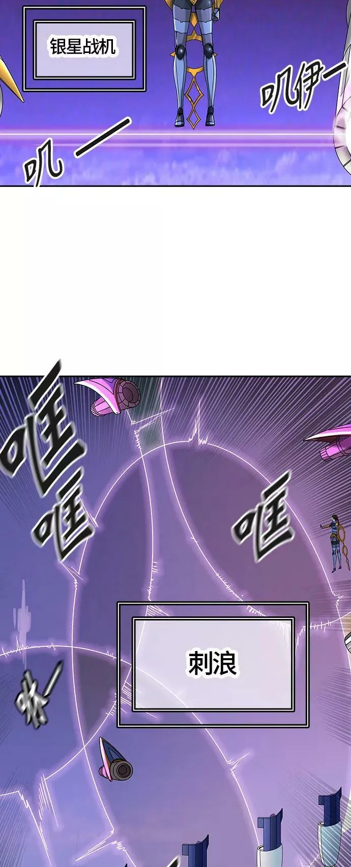 [第2季]326话 终点站-伊凡科尔 第24页