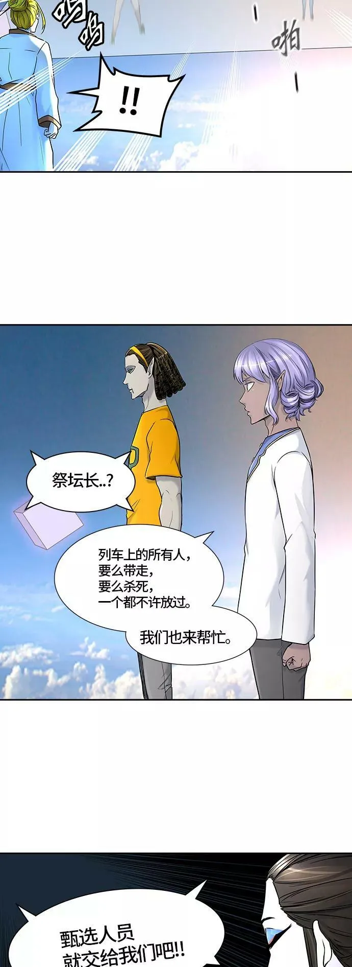 [第2季]326话 终点站-伊凡科尔 第35页