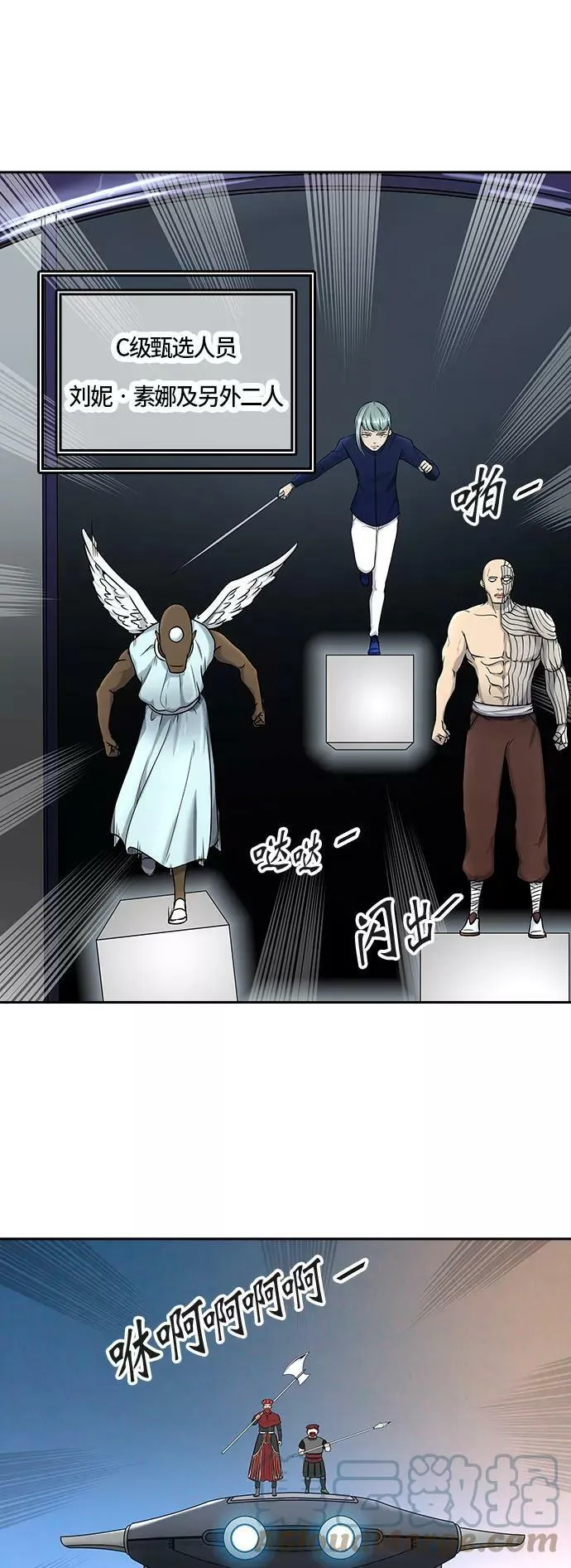 [第2季]326话 终点站-伊凡科尔 第37页
