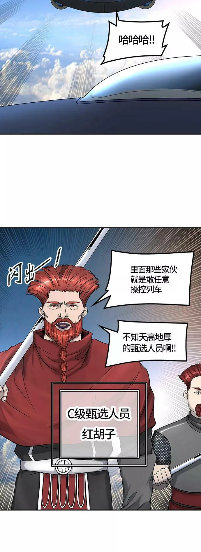 [第2季]326话 终点站-伊凡科尔 第38页