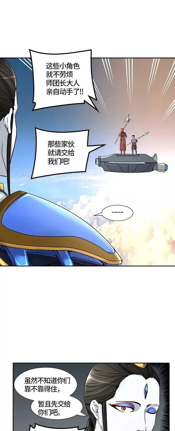 [第2季]326话 终点站-伊凡科尔 第39页