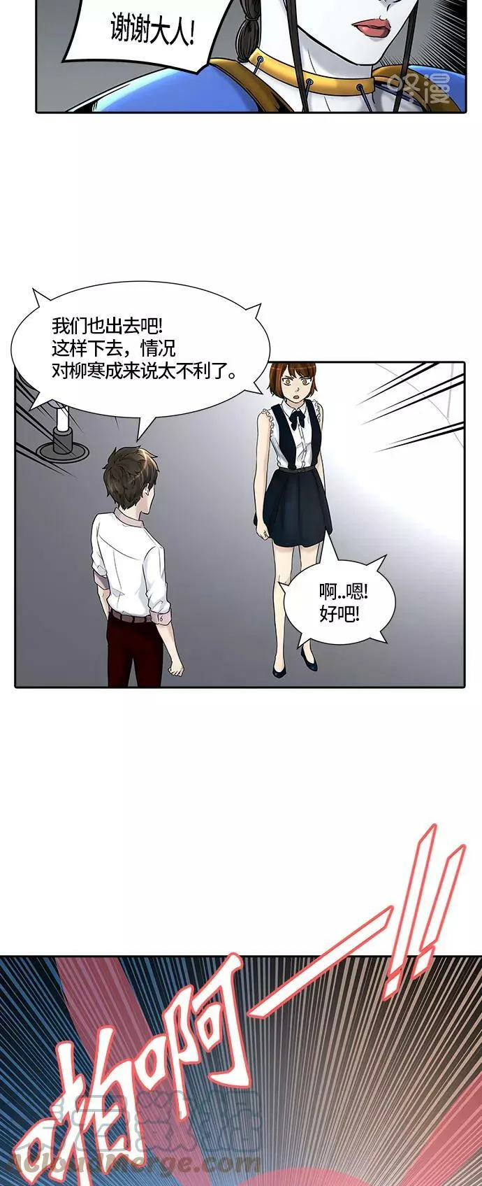 [第2季]326话 终点站-伊凡科尔 第40页