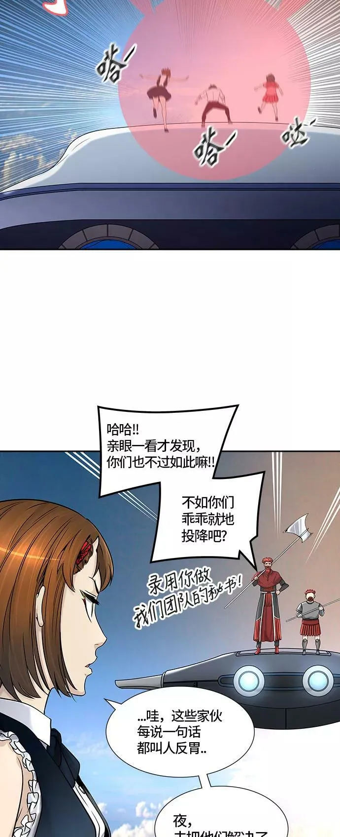 [第2季]326话 终点站-伊凡科尔 第41页