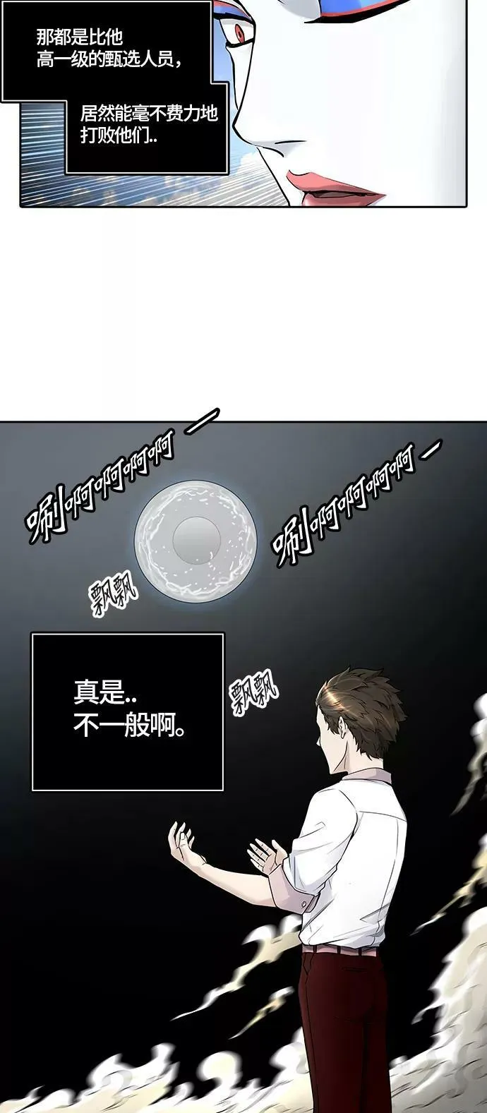 [第2季]326话 终点站-伊凡科尔 第47页