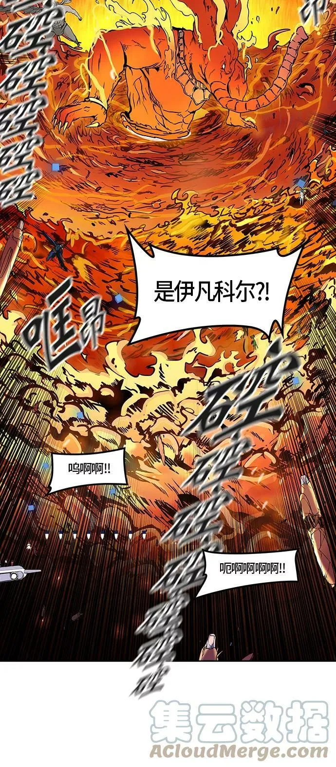 [第2季]326话 终点站-伊凡科尔 第52页