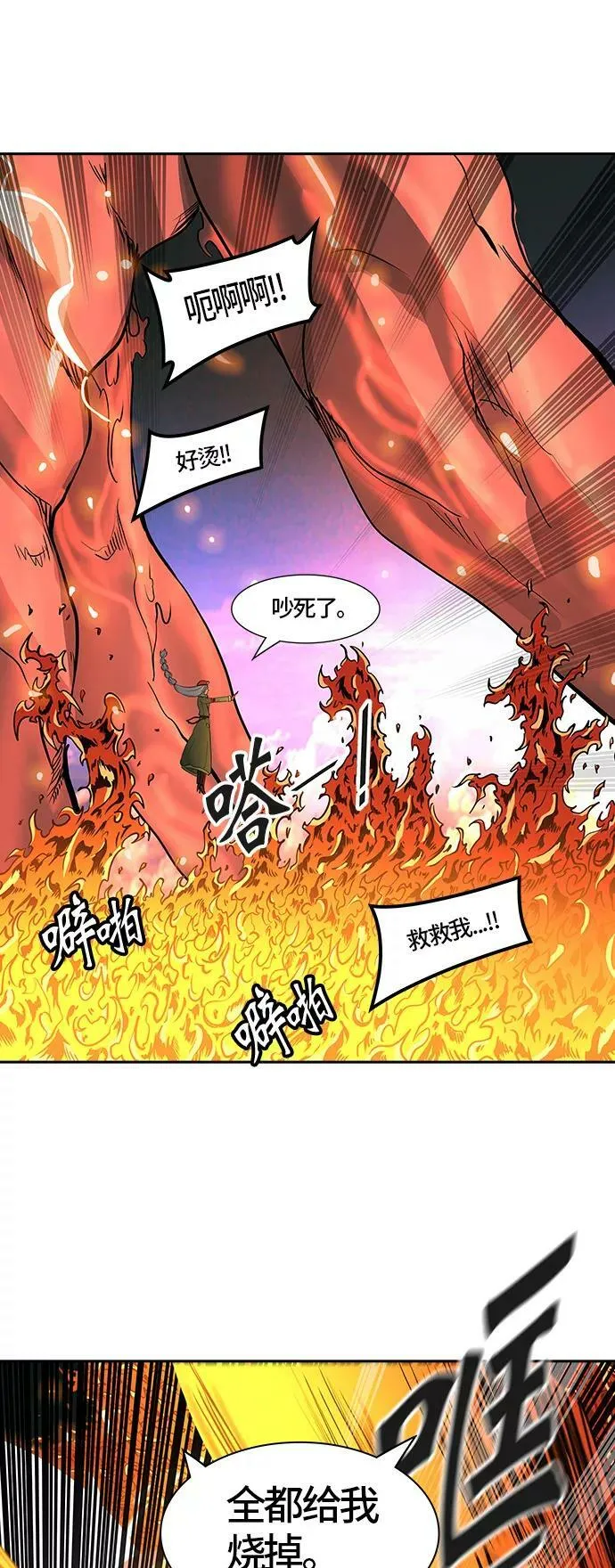 [第2季]326话 终点站-伊凡科尔 第53页