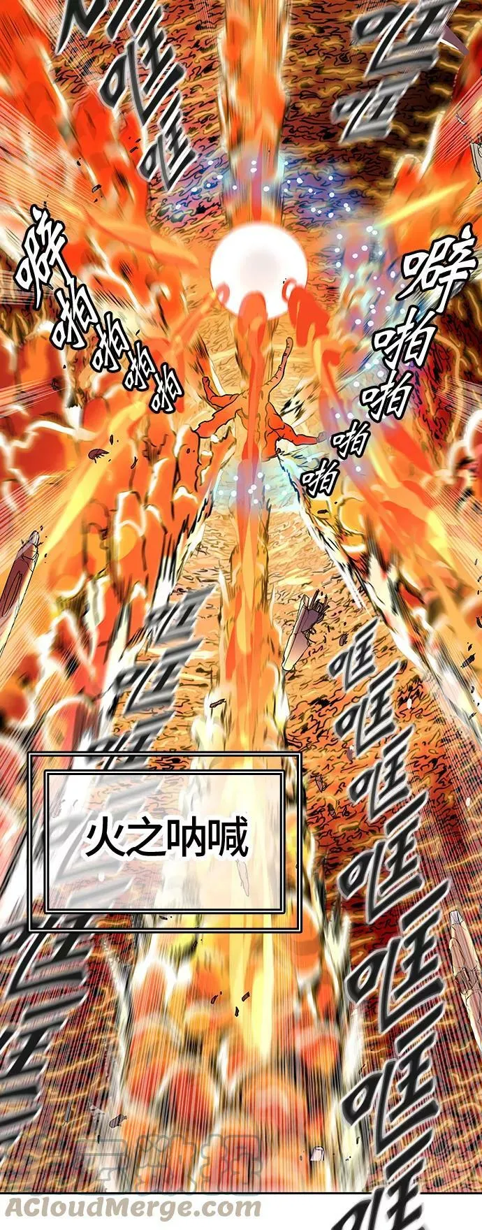 [第2季]326话 终点站-伊凡科尔 第55页