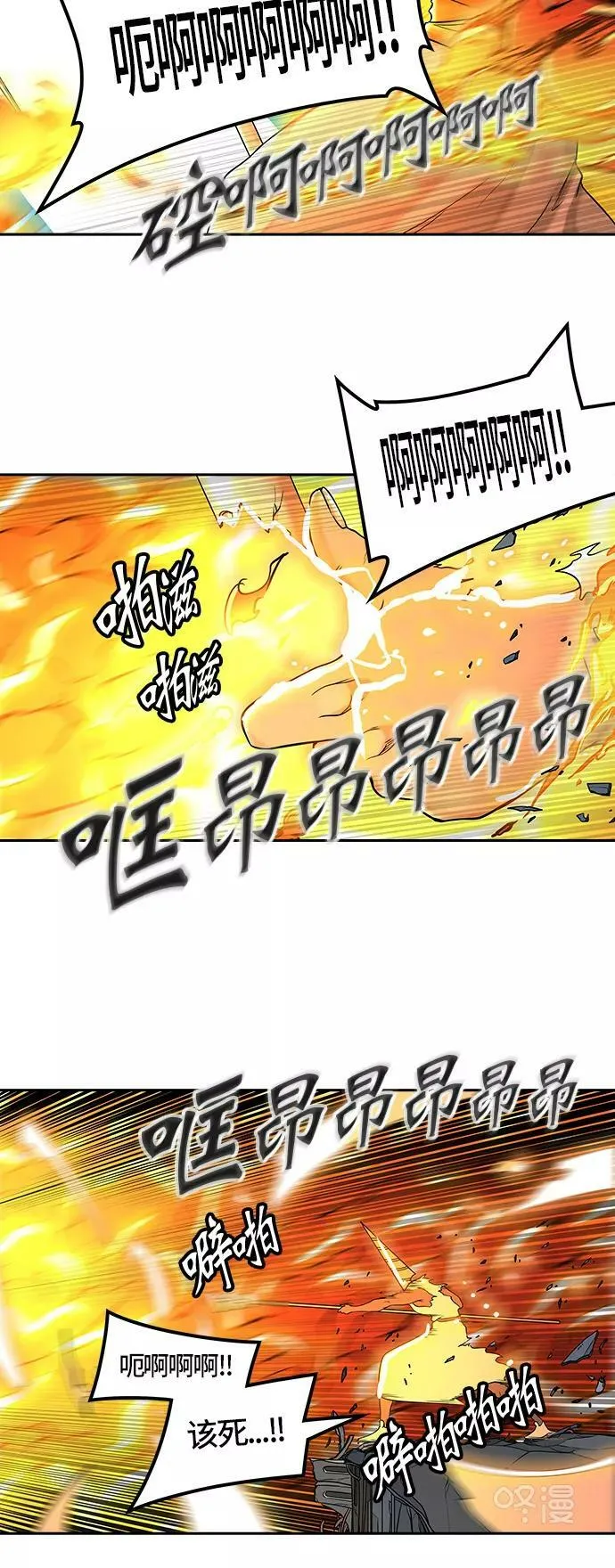 [第2季]326话 终点站-伊凡科尔 第57页