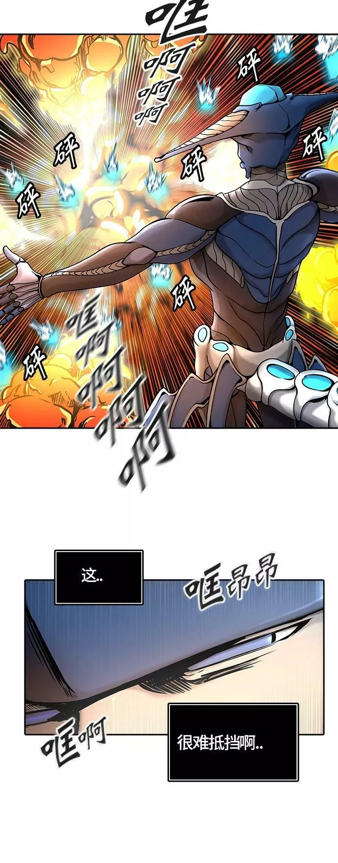 [第2季]326话 终点站-伊凡科尔 第59页