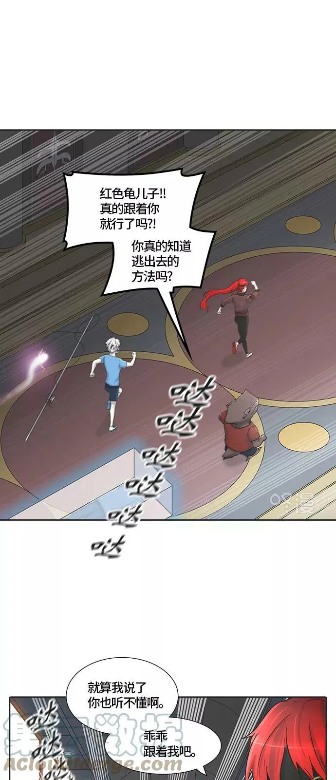 [第2季]326话 终点站-伊凡科尔 第61页