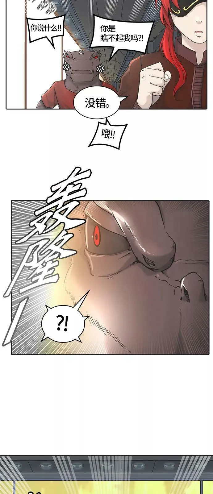 [第2季]326话 终点站-伊凡科尔 第62页