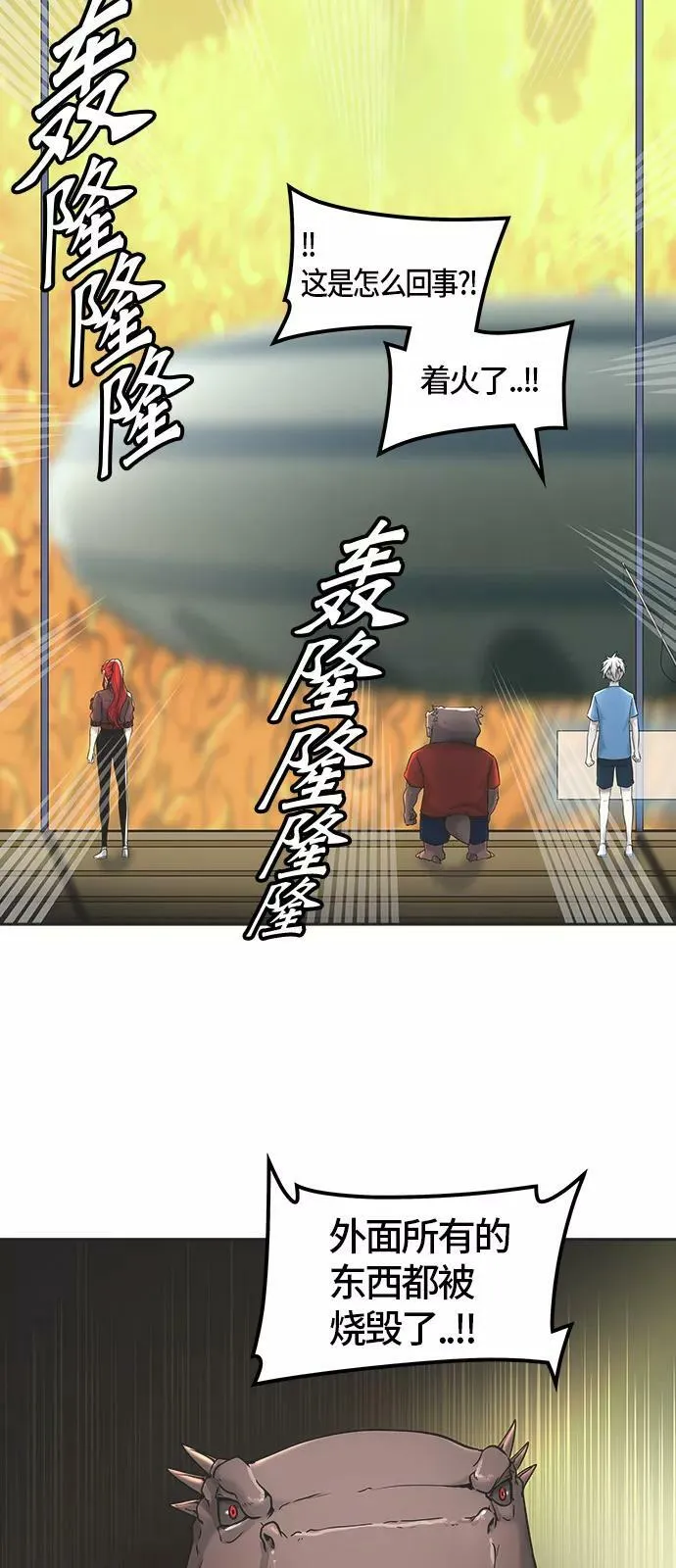 [第2季]326话 终点站-伊凡科尔 第63页