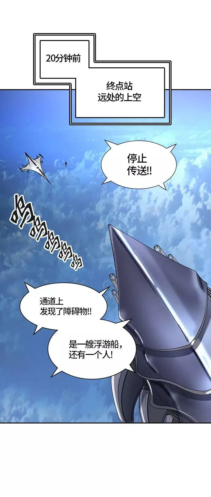 [第2季]326话 终点站-伊凡科尔 第66页