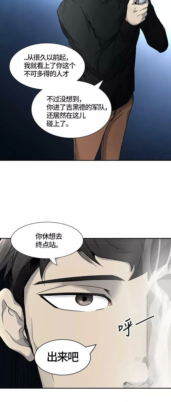 [第2季]326话 终点站-伊凡科尔 第68页