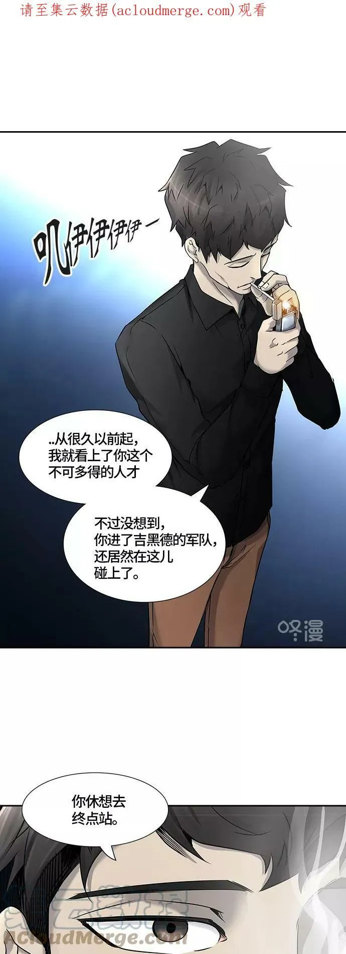 [第2季]327话 终点站 - 卡尔凡 第1页