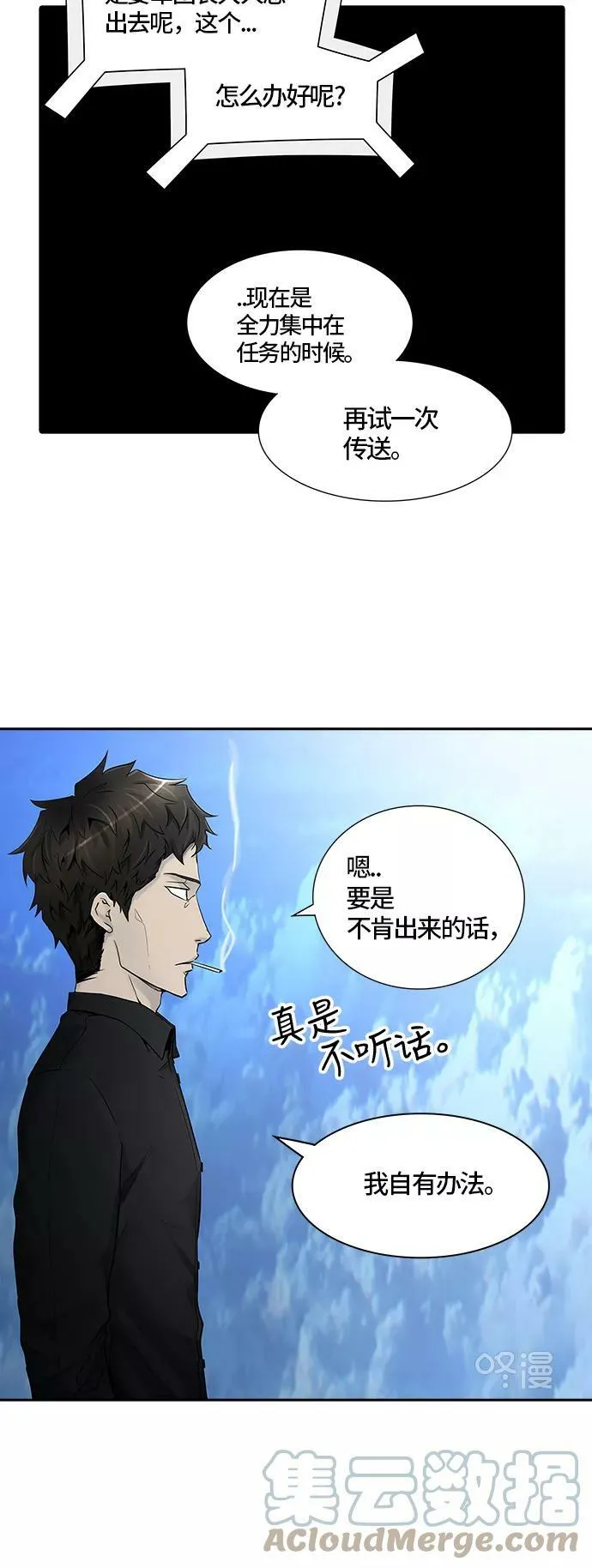 [第2季]327话 终点站 - 卡尔凡 第4页